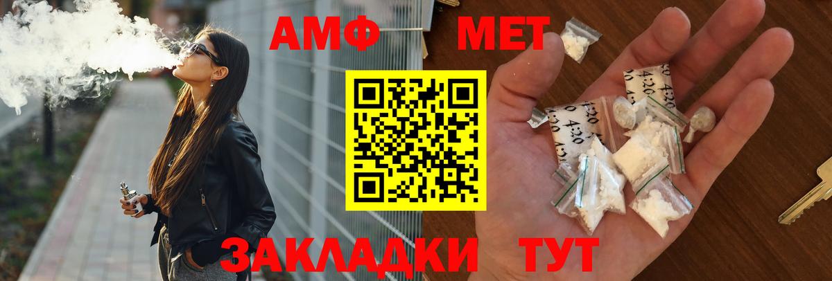 АМФЕТАМИН Premium  Амфетамин  Сочи  Вход с VPN 