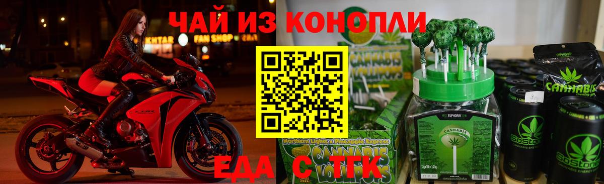 Cannafood марихуана  Вход с VPN  Сочи 