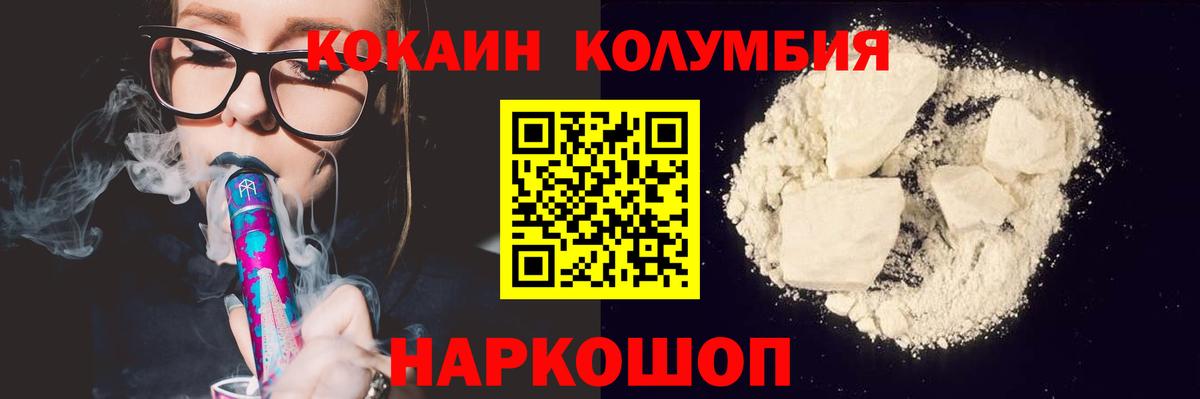 COCAIN VHQ Сочи