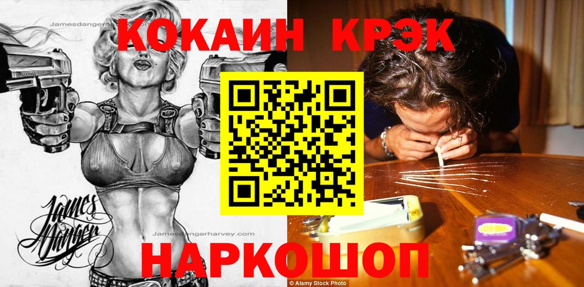 Сочи  Кокаин  Кокаин Боливия  Вход с VPN  КОКАИН Columbia 
