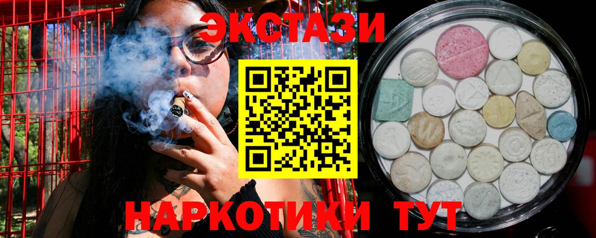 Сочи  ЭКСТАЗИ Cube  Вход с VPN  Экстази 280мг 