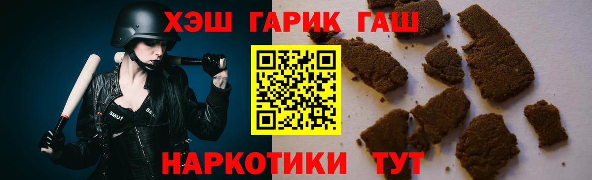 Сочи  Гашиш индика сатива  Вход с VPN 