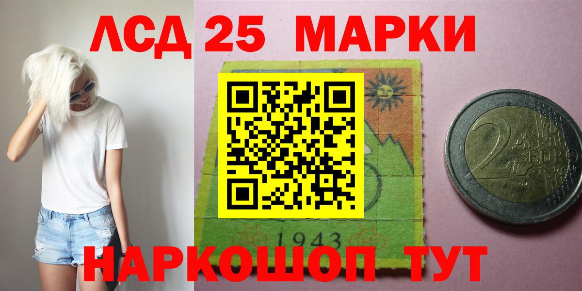 LSD-25 экстази ecstasy  Вход с VPN  Лсд 25 экстази кислота  Сочи 