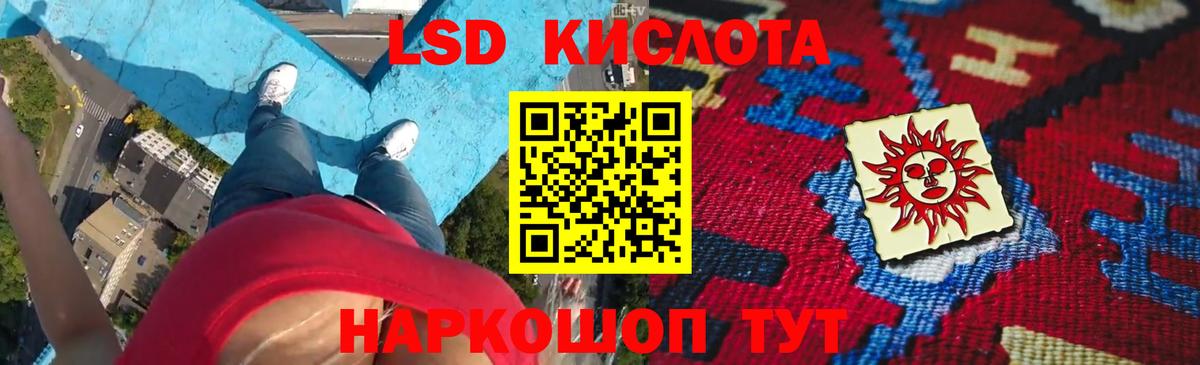 Лсд 25 экстази кислота Сочи