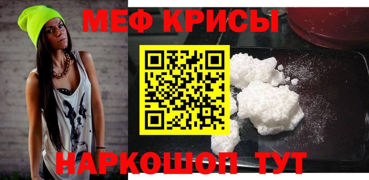 МЕФ мука Сочи