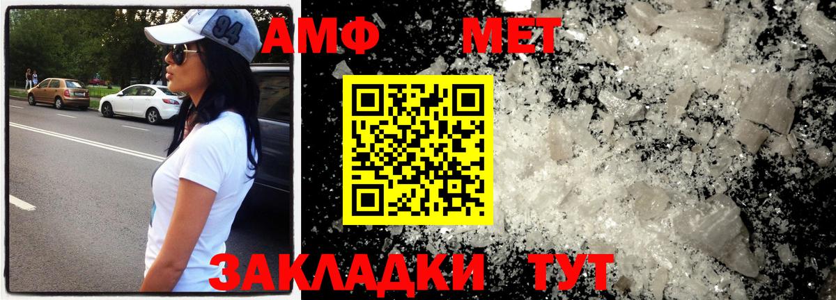 Первитин винт Сочи