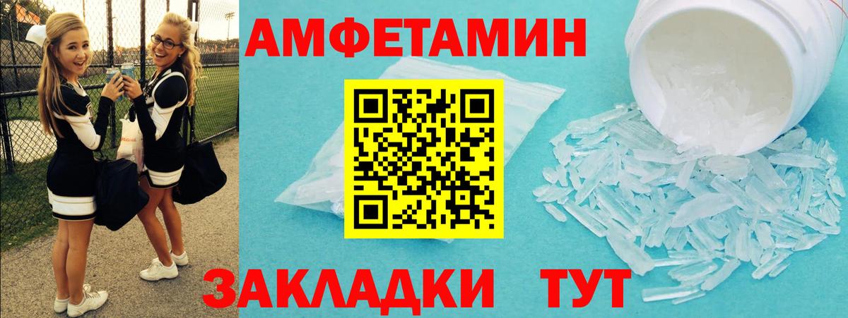 МЕТАМФЕТАМИН мет  Вход с VPN  МЕТАМФЕТАМИН мет  Сочи 