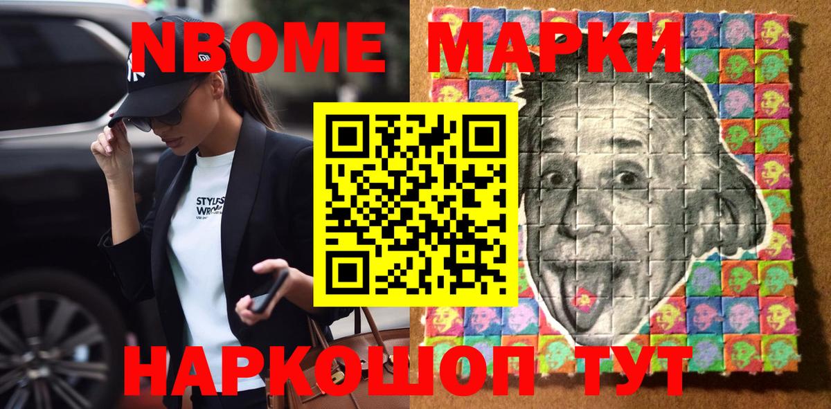 Марки N-bome  Вход с VPN  Сочи  Марки 25I-NBOMe 1500мкг  Марки 25I-NBOMe 1500мкг 