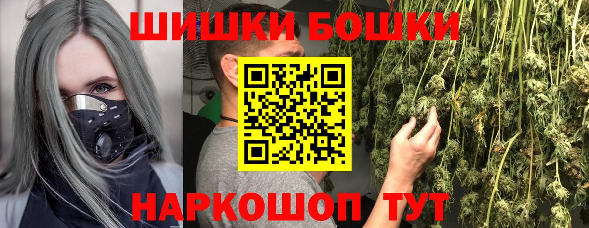Сочи  Бошки марихуана конопля  Шишки марихуана Bruce Banner  Канабис THC 21%  Вход с VPN 